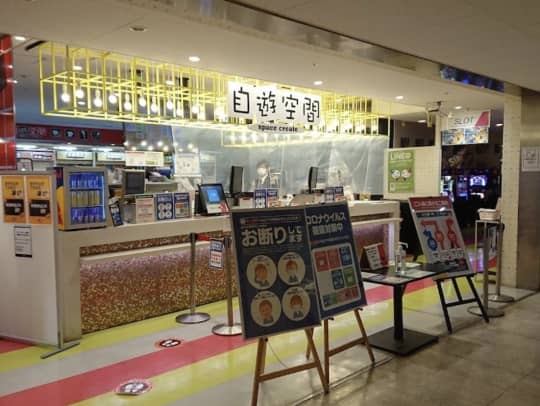 自遊空間 BIGBOX高田馬場店
