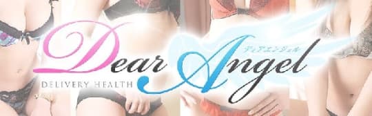 Dear Angel