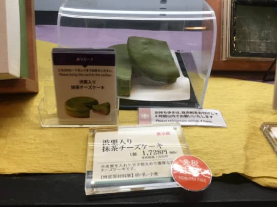 渋栗入り抹茶チーズケーキ