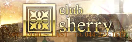 club sherry