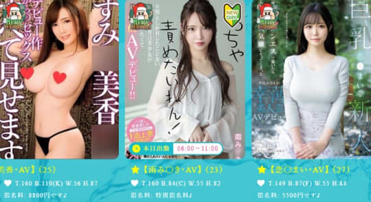 クラブバレンタイン大阪店の女の子一覧