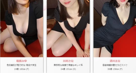 さくらんの女の子一覧