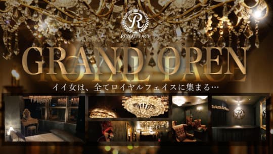 ROYAL FACE(ロイヤルフェイス)