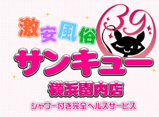 デリヘル