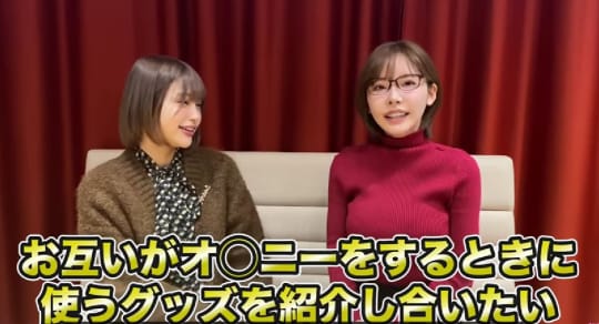 オナニーグッズ