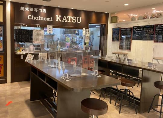 Japanese Bar KATSU
