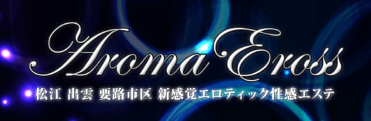Aroma Eross