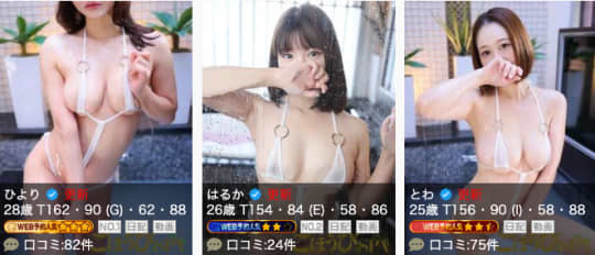 女性一覧
