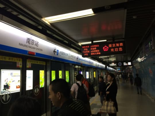 南京地下鉄