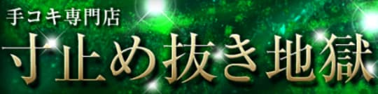 https://sundome-nuki.jp/top.php