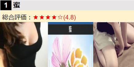 蜜/女の子･ロゴ