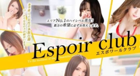 Espoir club