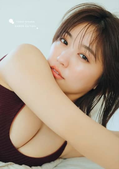 大原優乃 おっぱい