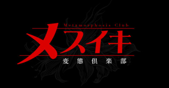 http://www.hentai-mesuiki.com/