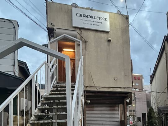 Cig Smoke Store