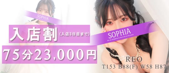 ソフィアのHP画像