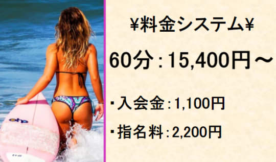 料金表