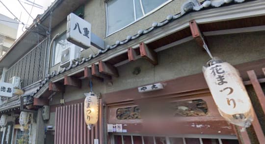 八重の店舗