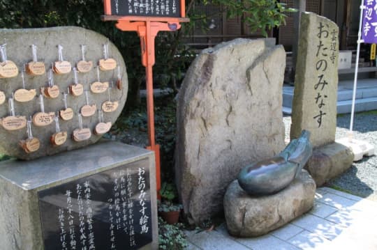 雲辺寺　おたのみなす