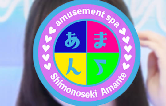 https://www.amante-shimonoseki.com/