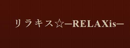 アロマリラキス