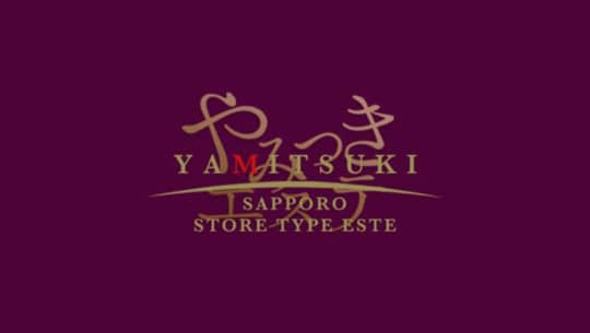 やみつきエステ2nd 札幌店