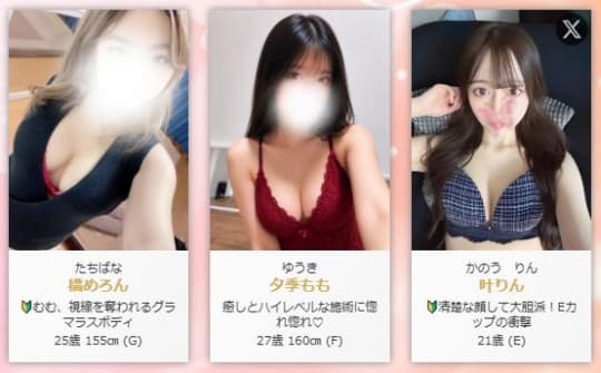 セラピスト