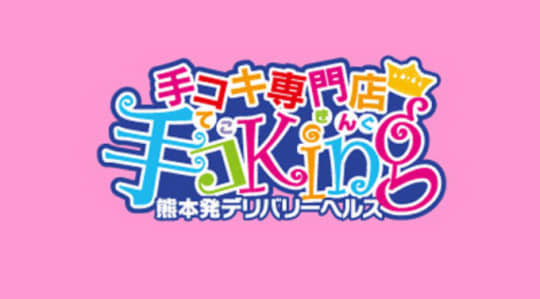 手コKing