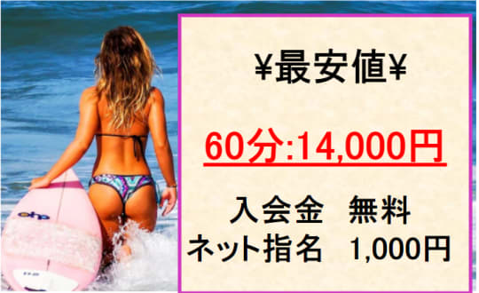 料金表