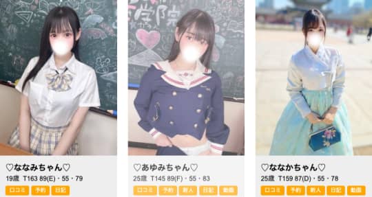女性