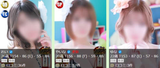 Lime Spa 鹿児島の女の子情報