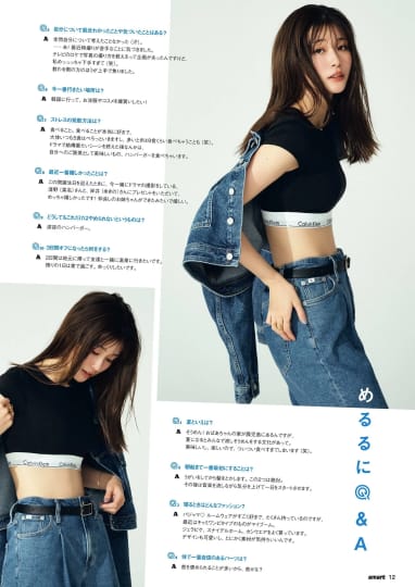 生見愛瑠 めるる エロ