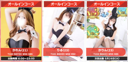 横浜 風俗 本番