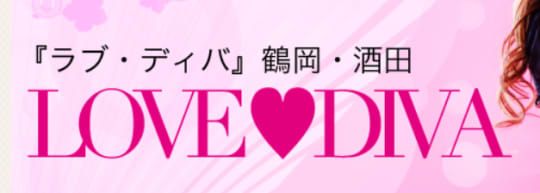 https://www.lovediva.jp/top.html