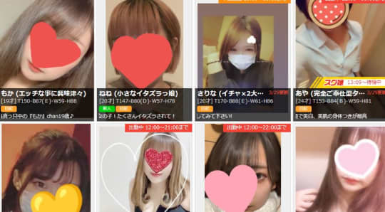 六番館_女性一覧
