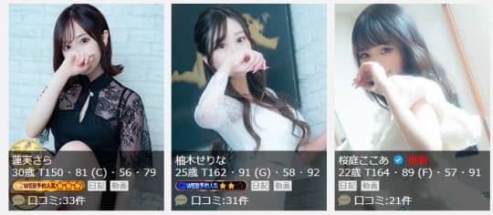 女性一覧