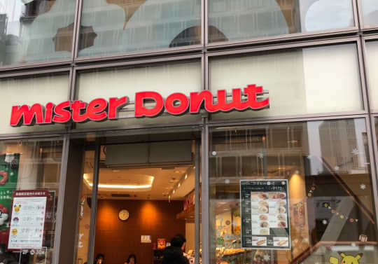 ミスタードーナツ池袋西口ショップ