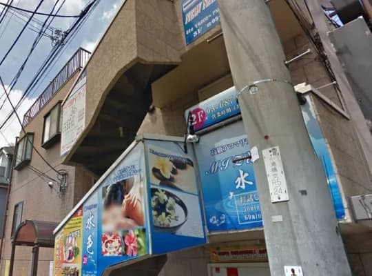 水色(ミズイロ)の行き方