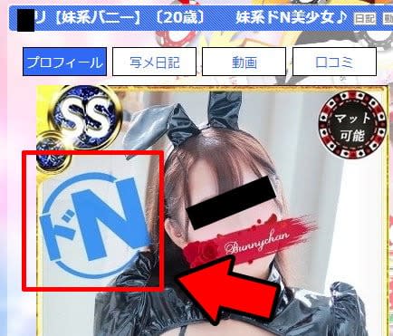 ドMなバニーちゃん 水戸店