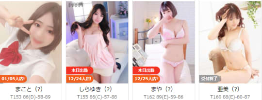 千姫の在籍一覧画像