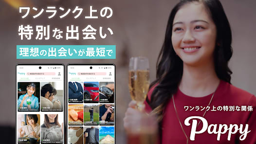 pappy画像