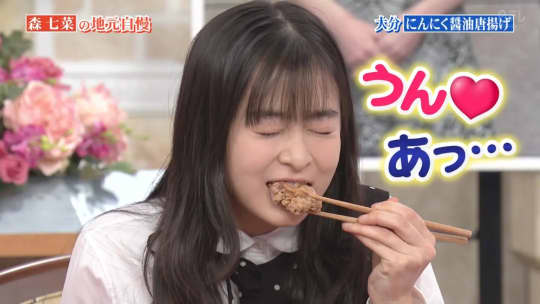森七菜 おっぱい