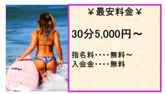 アリスの料金表