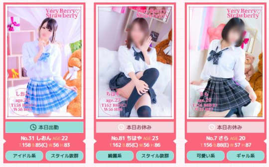 女性一覧