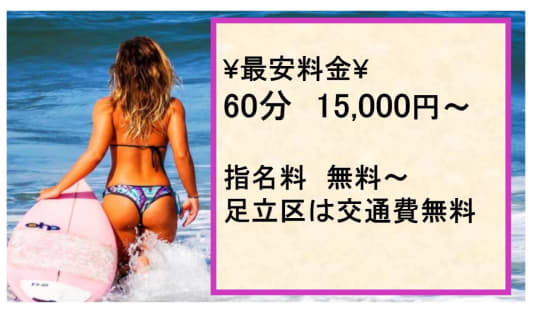 人妻の別名の料金表