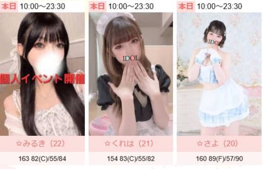 女性一覧