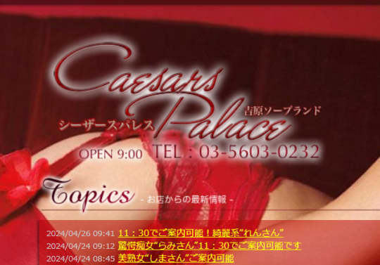 Caesars Palace(シーザースパレス)