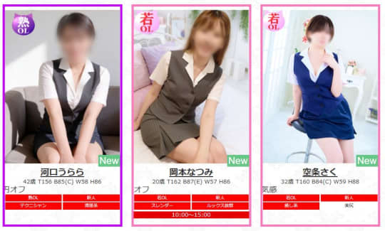 女性一覧