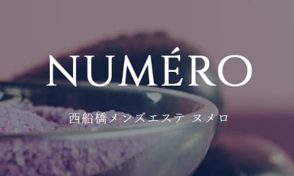 ヌメロ