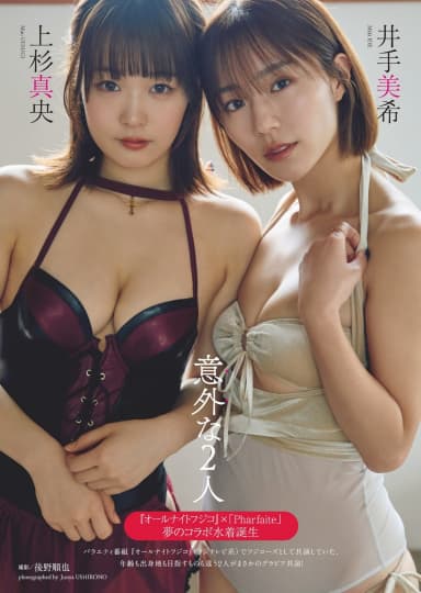 オールナイトフジコ エロ